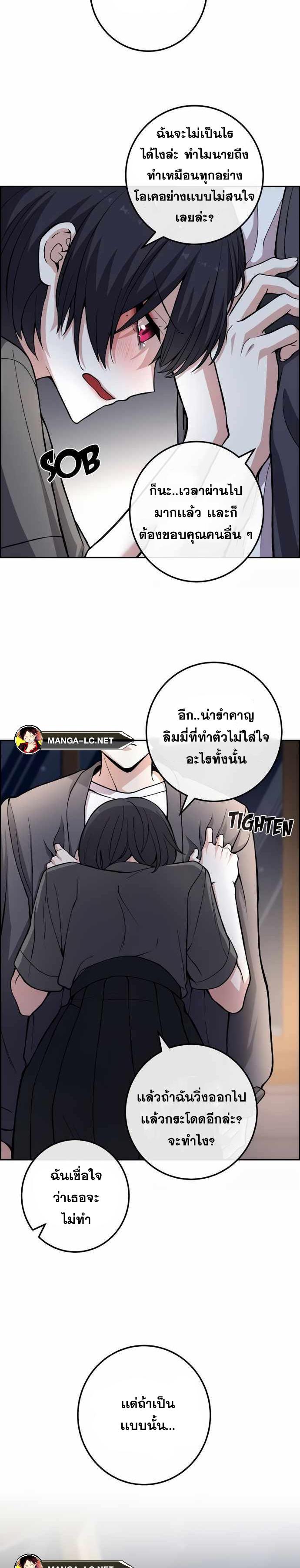 Webtoon Character Na Kang Lim ตอนที่ 150 (25)