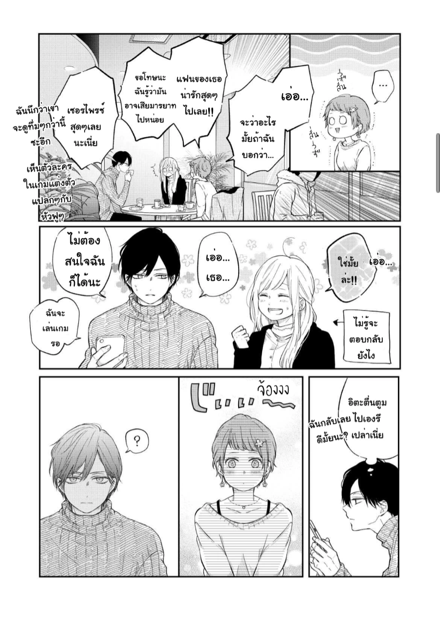 Yamada kun to Lv999 no Koi wo Suru 47 (5)