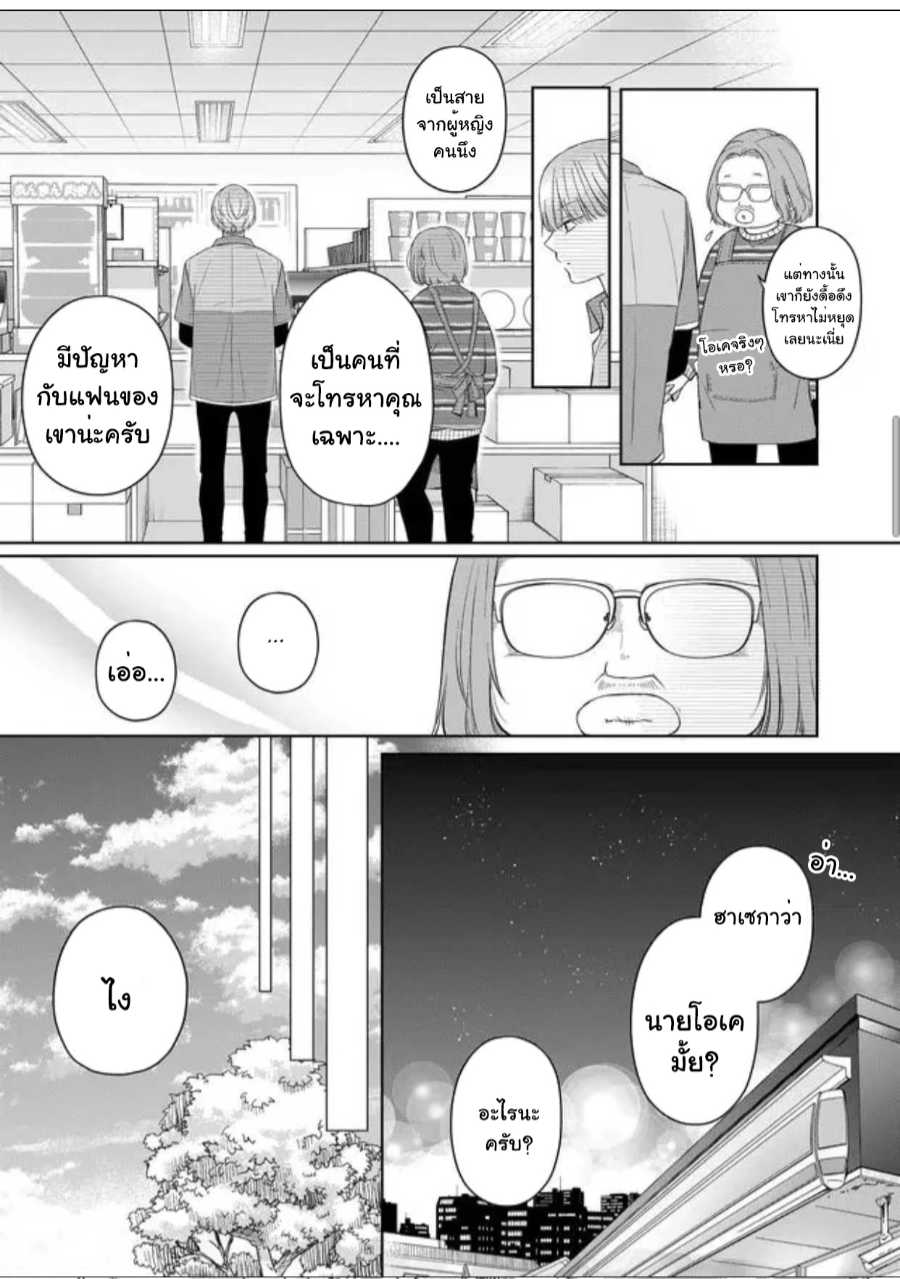 Yamada kun to Lv999 no Koi wo Suru 45 (7)