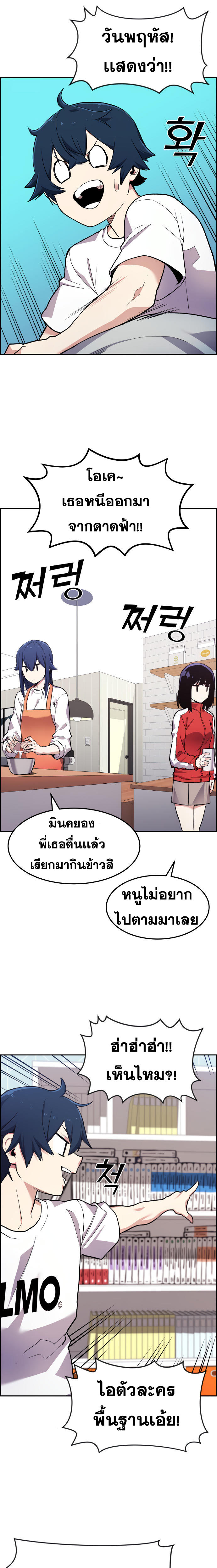 Webtoon Character Na Kang Lim à¸•à¸­à¸™à¸—à¸µà¹ˆ 4 (2)