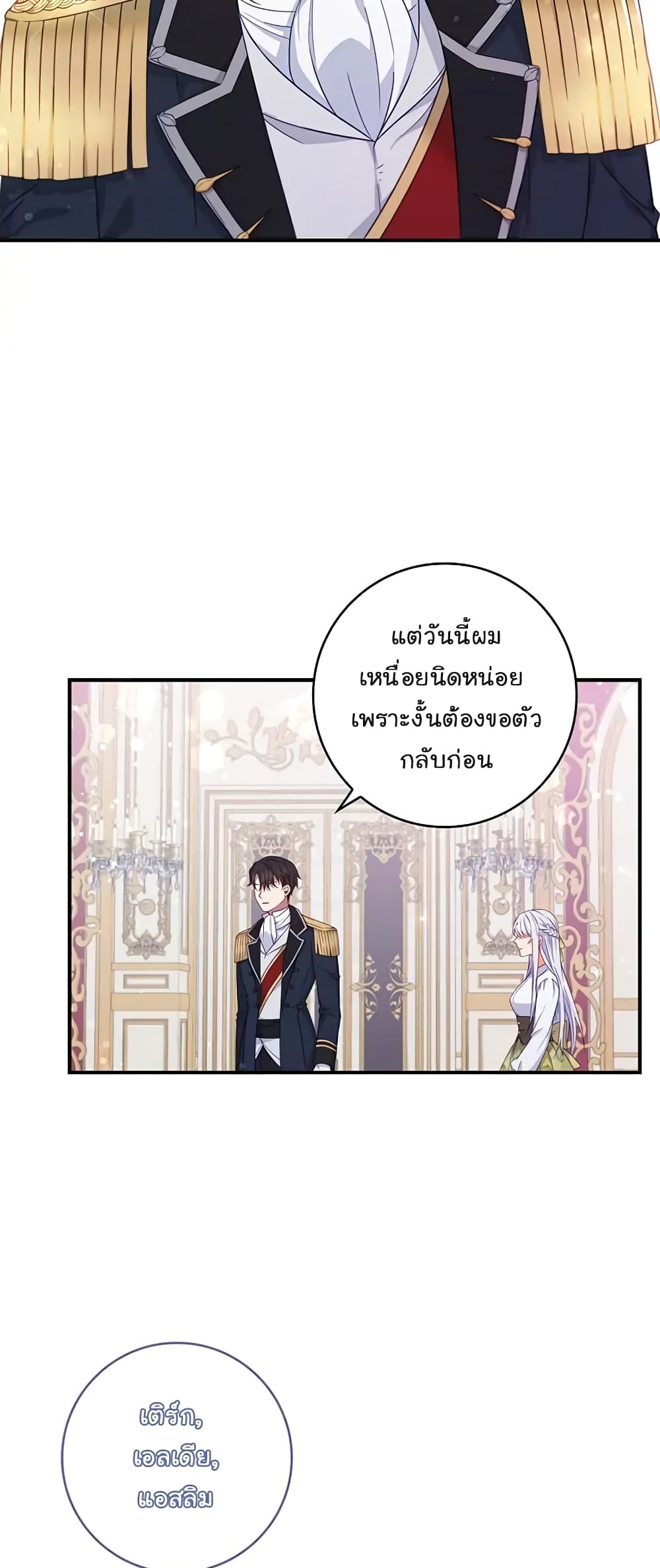 Fakes Don’t Want To Be Real ตอนที่ 3 (34)