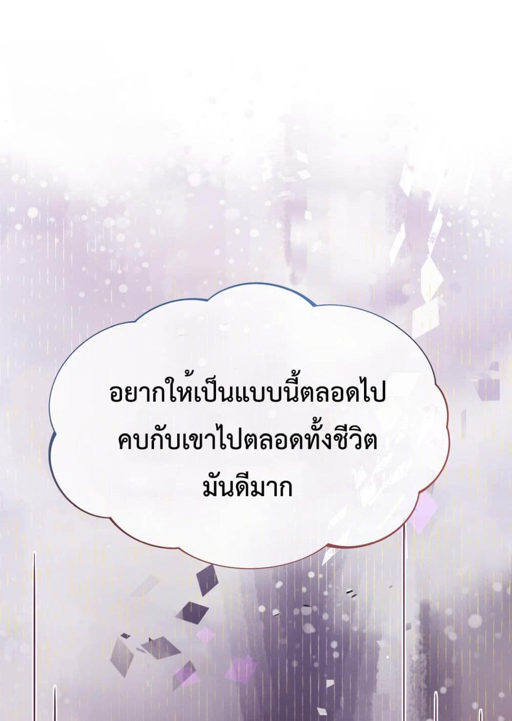 Be Jealous ตอนที่ 15 (28)