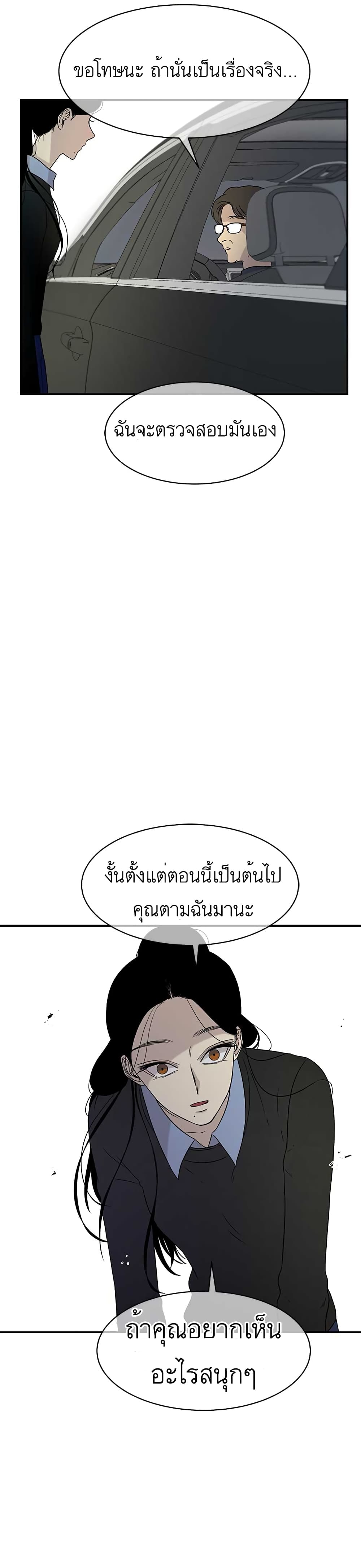 Olgami ตอนที่ 21 (21)