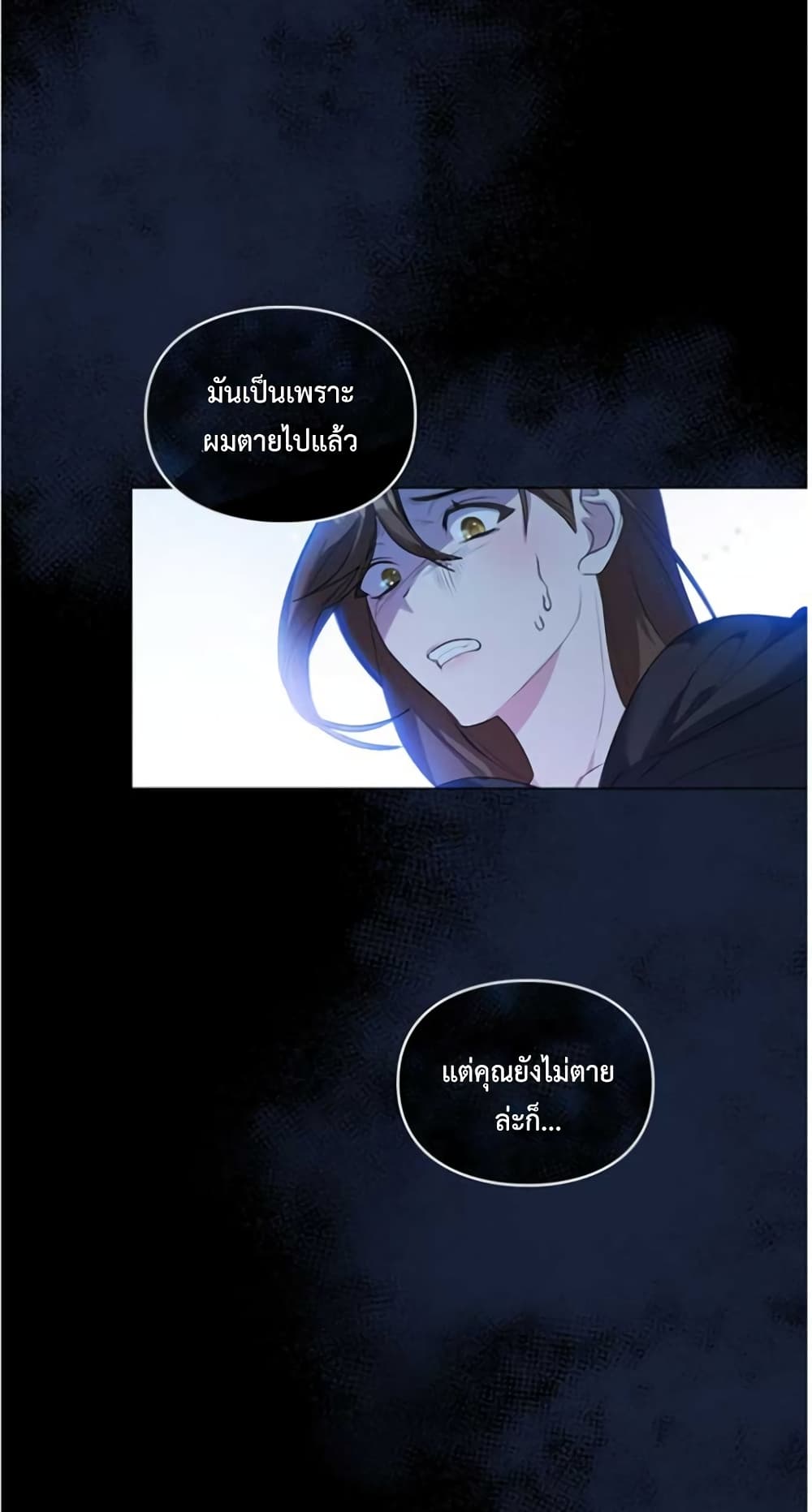 Wish Upon a Husband ตอนที่ 1 (56)