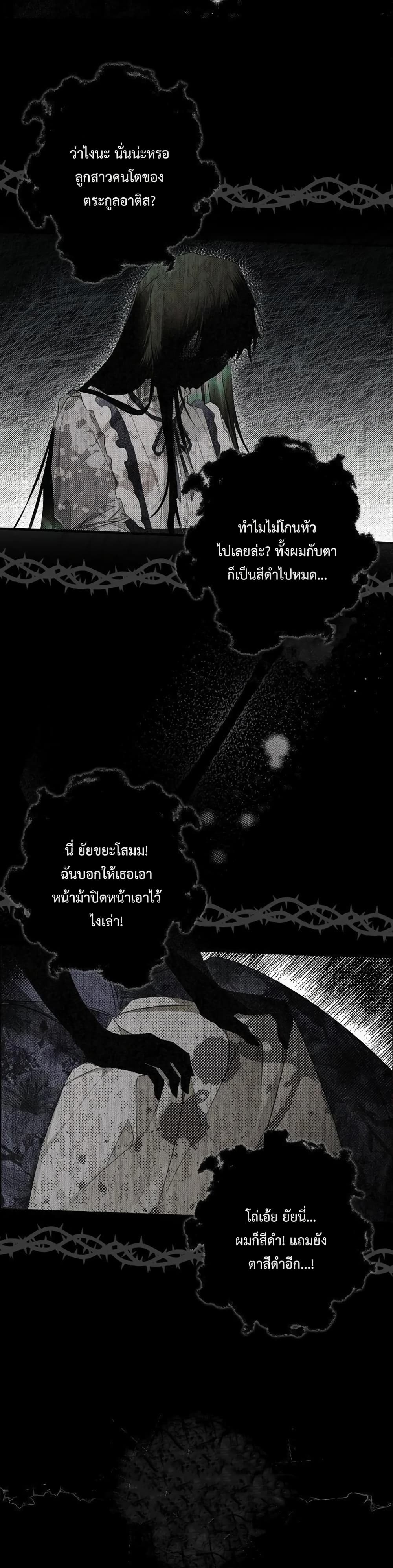 My Body Has Been Possessed By Someone ตอนที่ 1 (15)