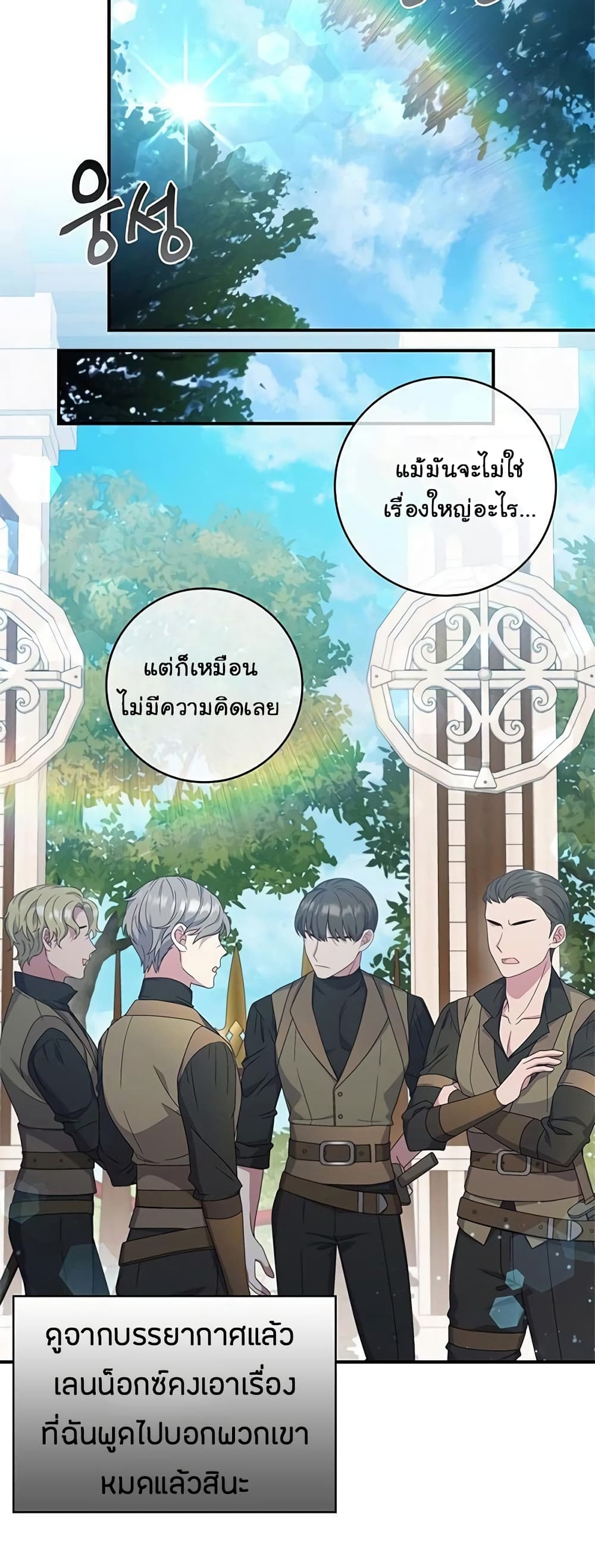 Fakes Don’t Want To Be Real ตอนที่ 7 (40)