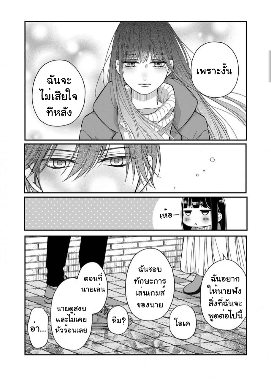 Yamada kun to Lv999 no Koi wo Suru 38 (4)