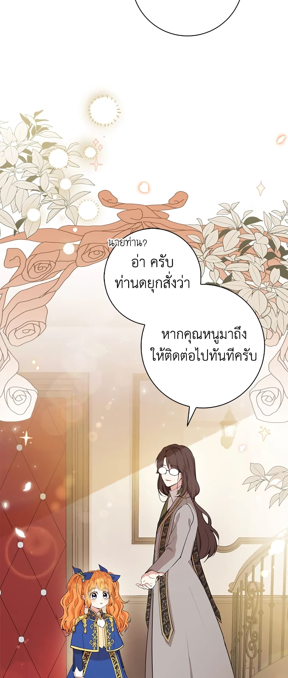 Baby Squirrel Is Good at Everything ตอนที่ 6 (32)