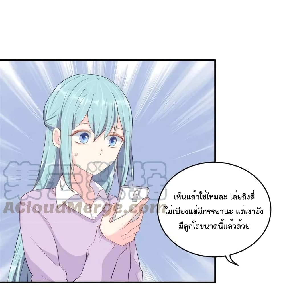 How To win your heart! ตอนที่ 53 (2)