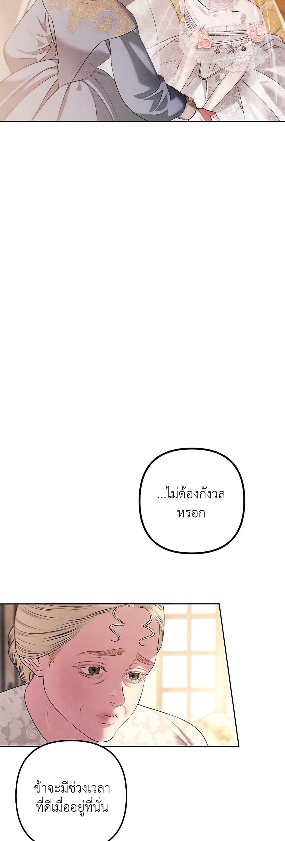 Predatory Marriage à¸•à¸­à¸™à¸—à¸µà¹ˆ 0 (25)