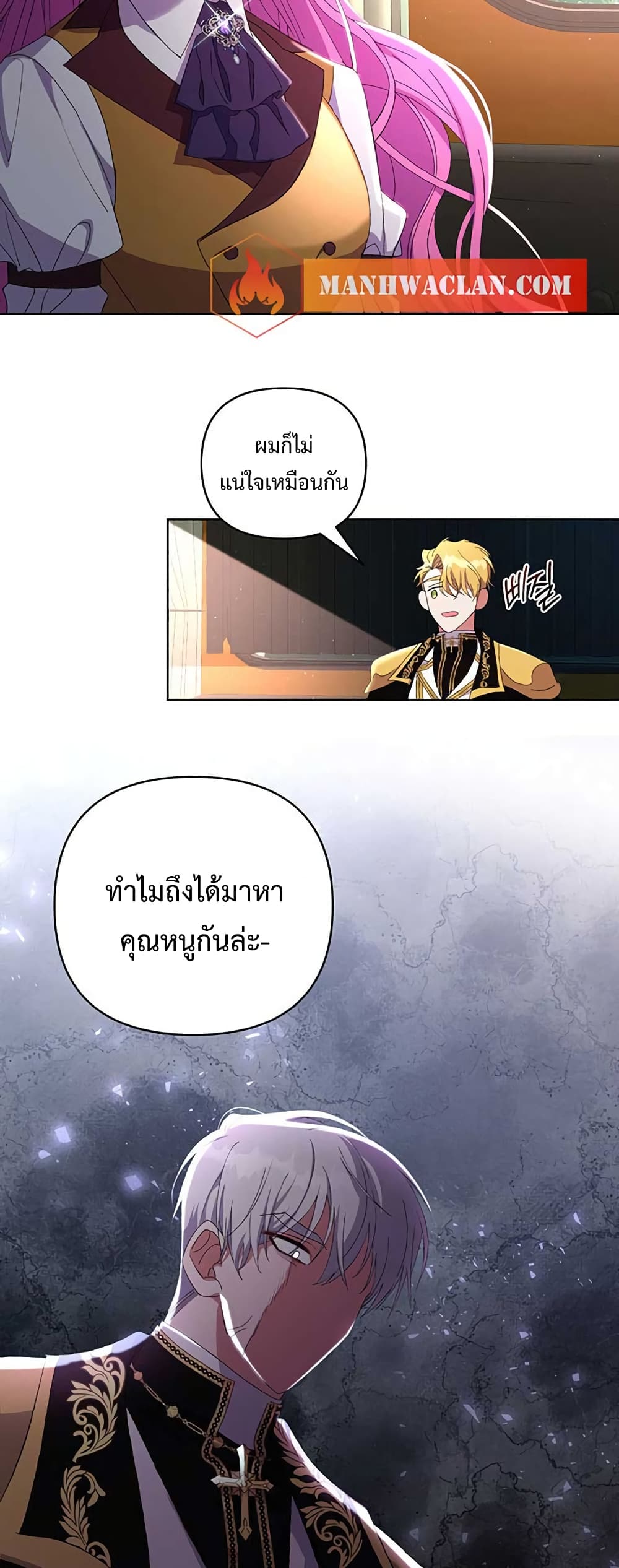 The Obsessive Second Male Lead has Gone Wild ตอนที่ 12 (26)