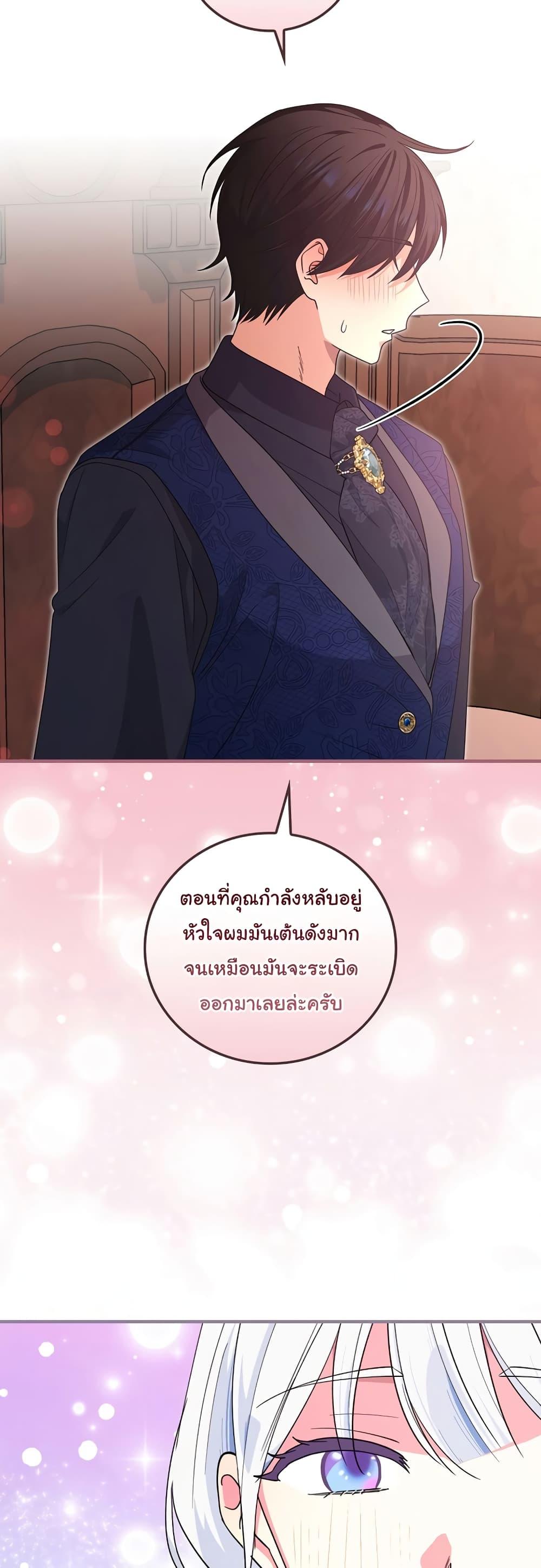 Knight of the Frozen Flower ตอนที่ 57 (13)