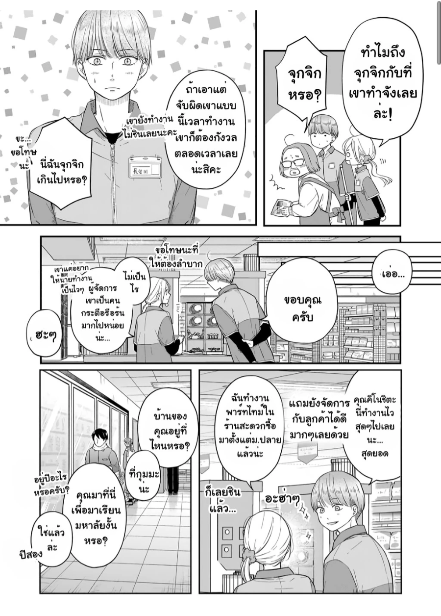 Yamada kun to Lv999 no Koi wo Suru 43 (2)