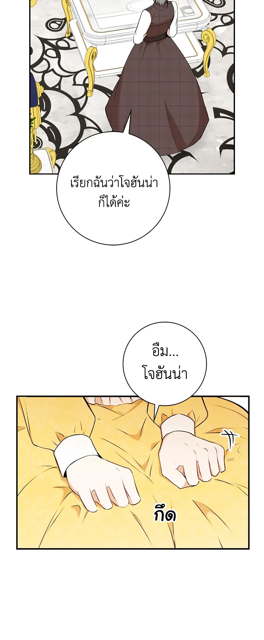 Baby Squirrel Is Good at Everything ตอนที่ 3 (64)