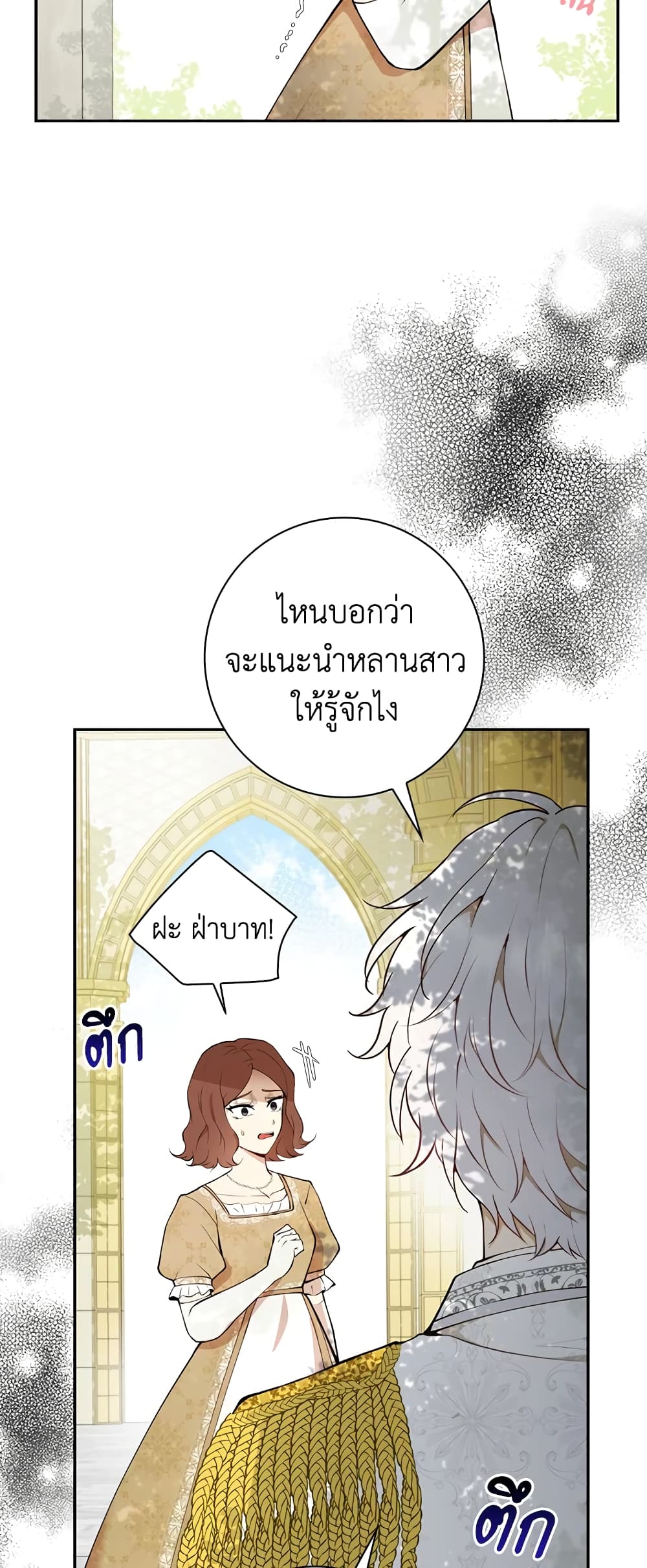 Baby Squirrel Is Good at Everything ตอนที่ 3 (6)