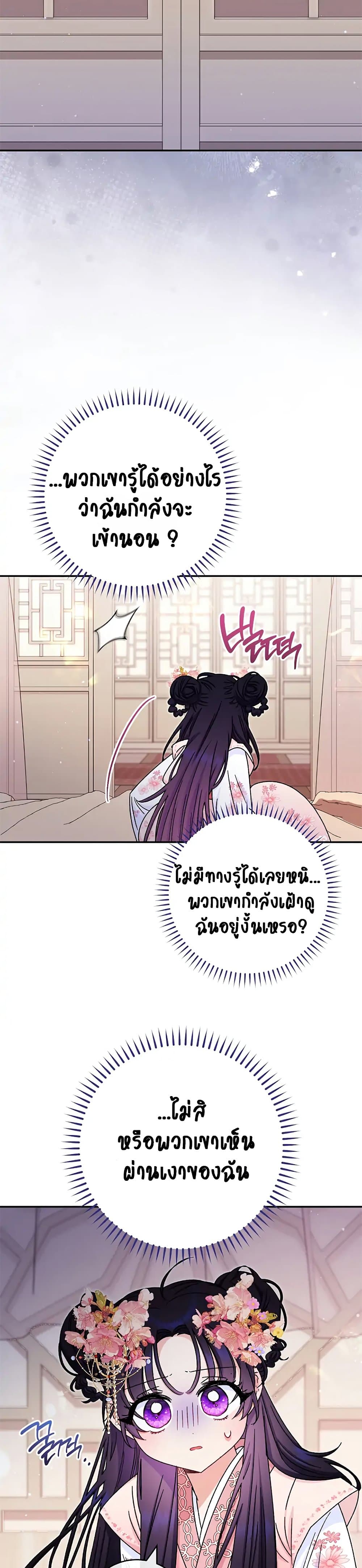 The Baby Concubine Wants to Live Quietly ตอนที่ 2 (34)