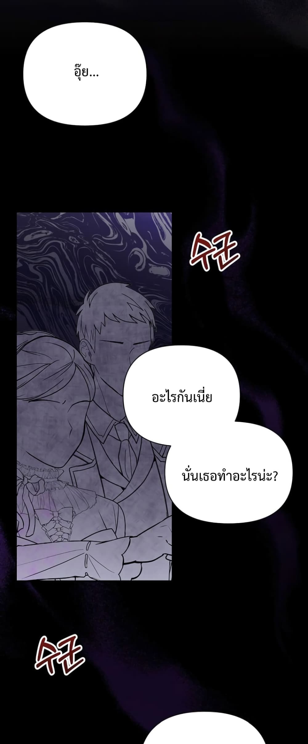 The Obsessive Second Male Lead has Gone Wild ตอนที่ 1 (48)