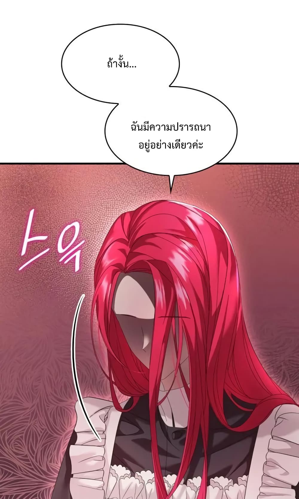 Don’t Do This Your Majesty! ตอนที่ 4 (55)