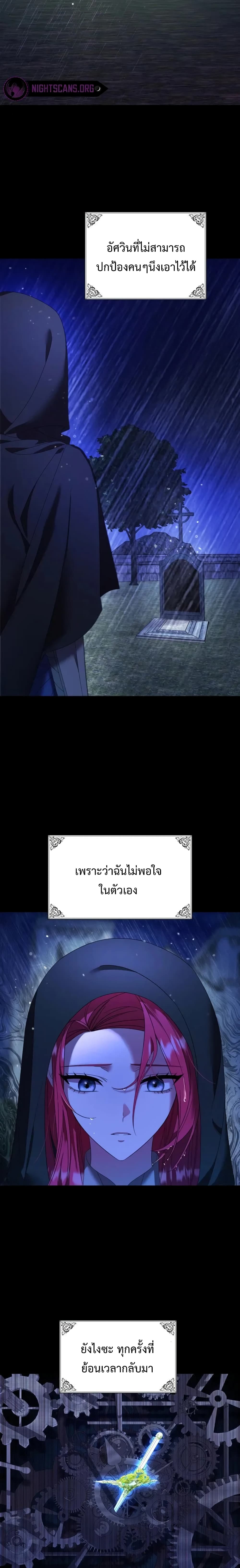 Don’t Do This Your Majesty! ตอนที่ 10 (11)