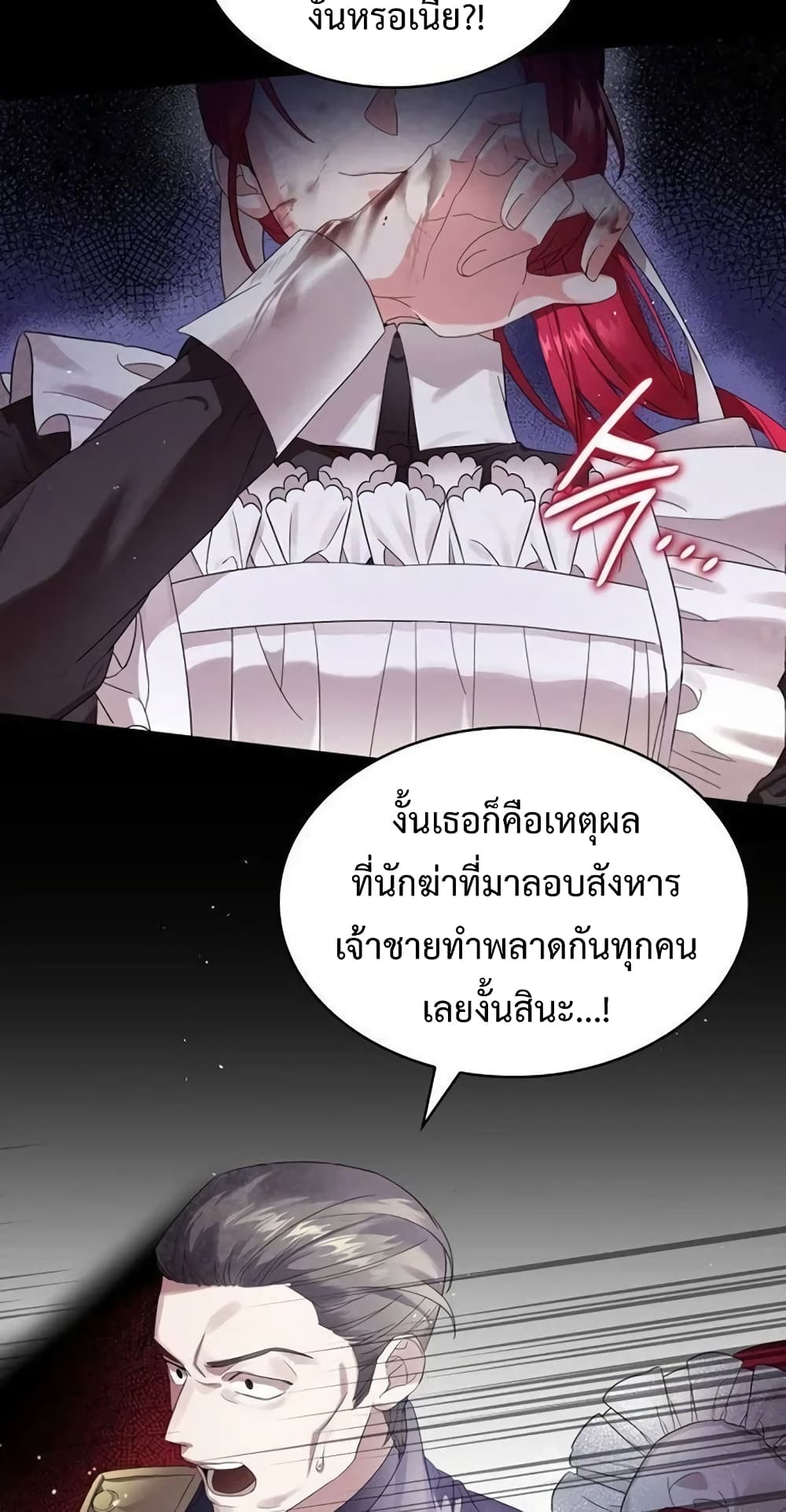 Don’t Do This Your Majesty! ตอนที่ 1 (47)