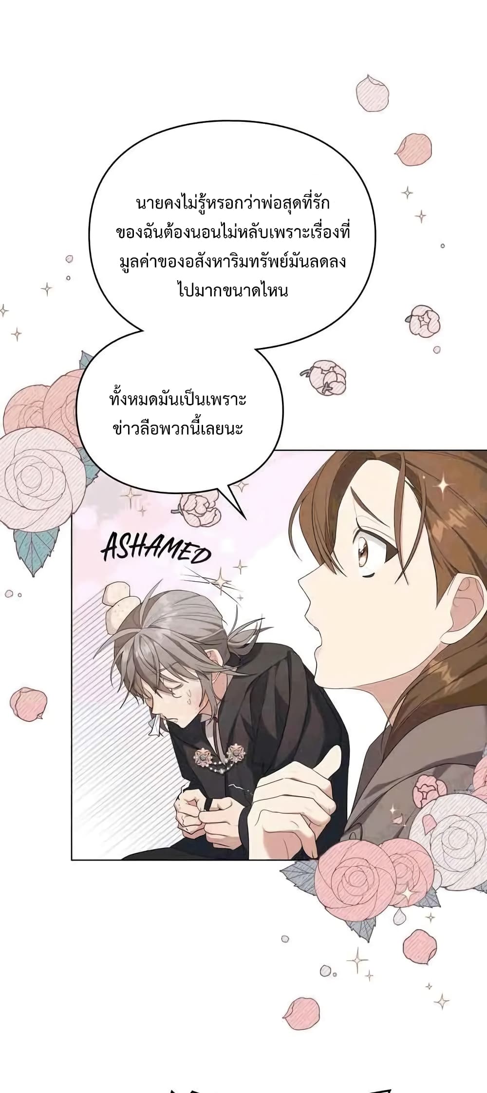 Wish Upon a Husband ตอนที่ 7 (11)