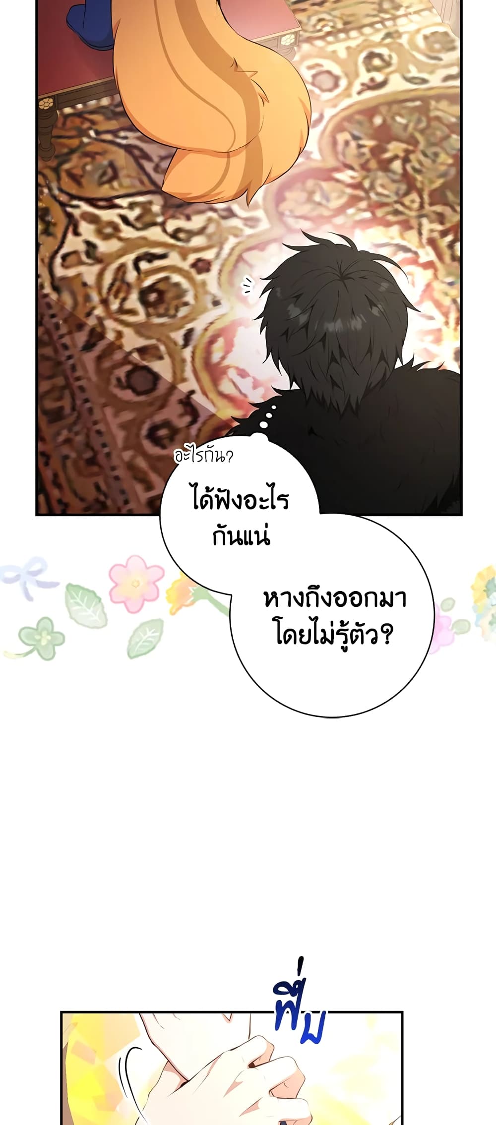 Baby Squirrel Is Good at Everything ตอนที่ 7 (28)
