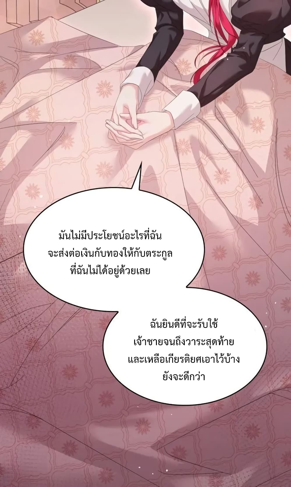 Don’t Do This Your Majesty! ตอนที่ 4 (65)