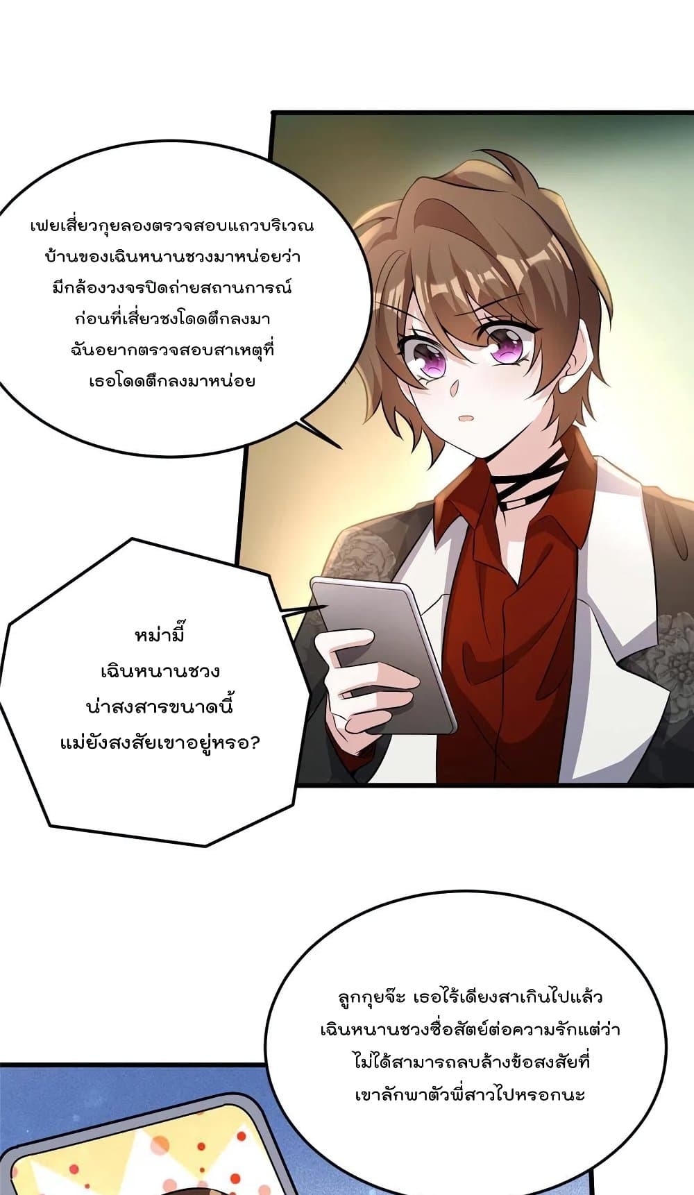 Nancheng waits for the Month to Return ตอนที่ 110 (2)