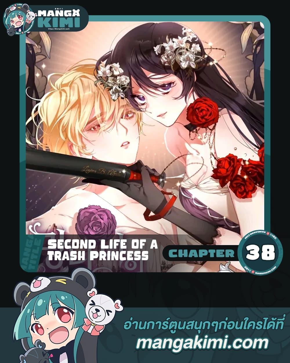 Second Life of a Trash Princess 38 01