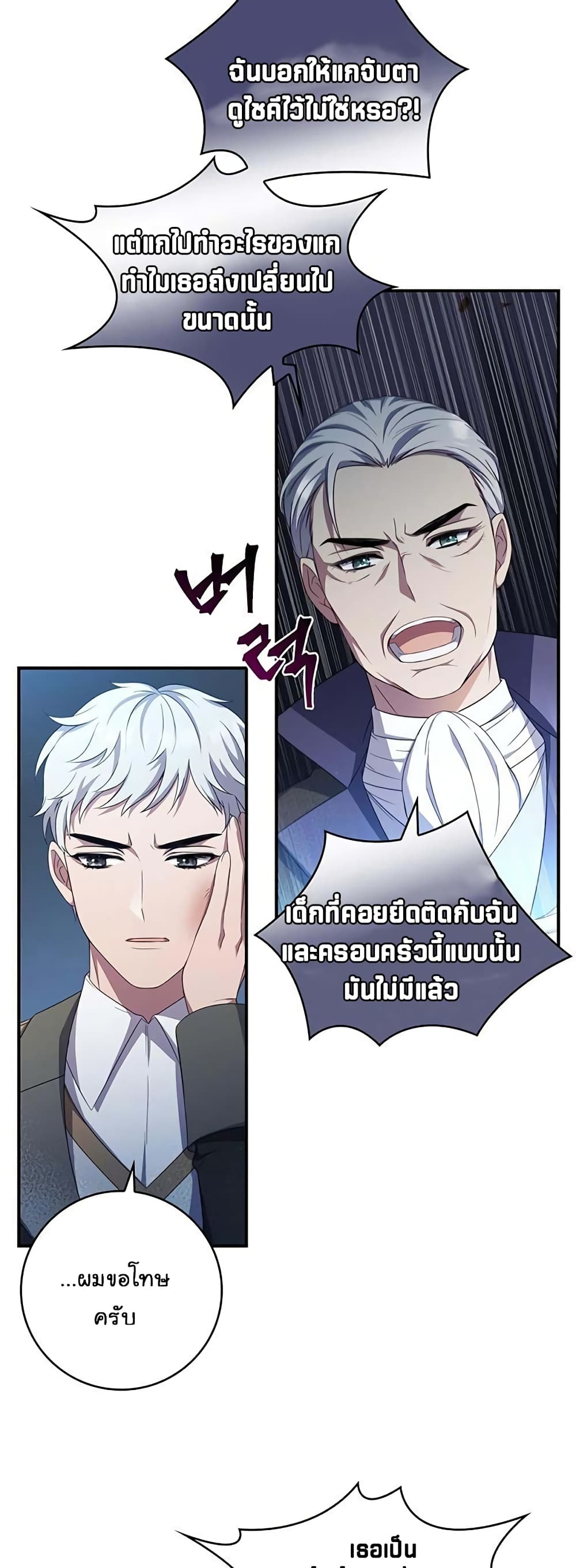 Fakes Don’t Want To Be Real ตอนที่ 12 (5)