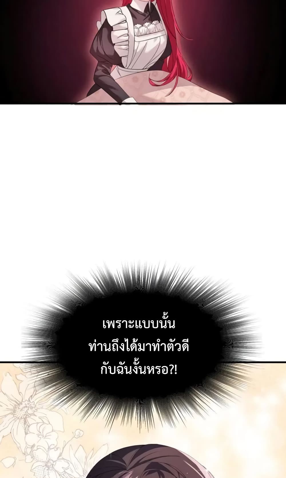 Don’t Do This Your Majesty! ตอนที่ 4 (42)
