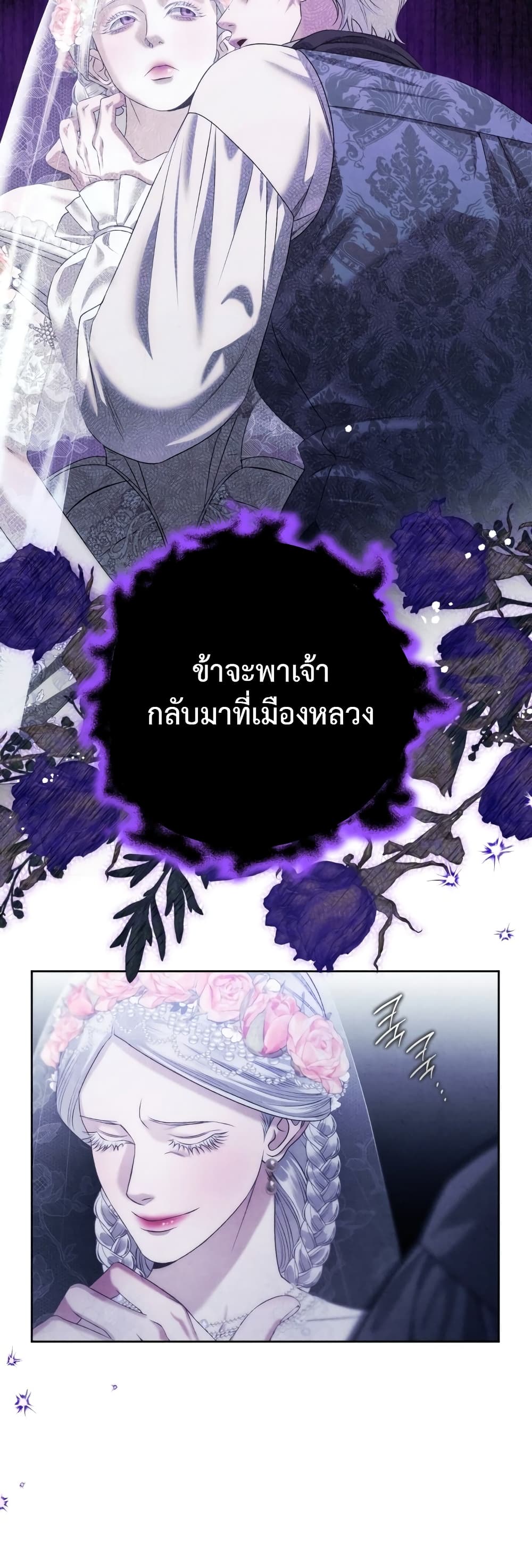 Predatory Marriage à¸•à¸­à¸™à¸—à¸µà¹ˆ 0 (44)