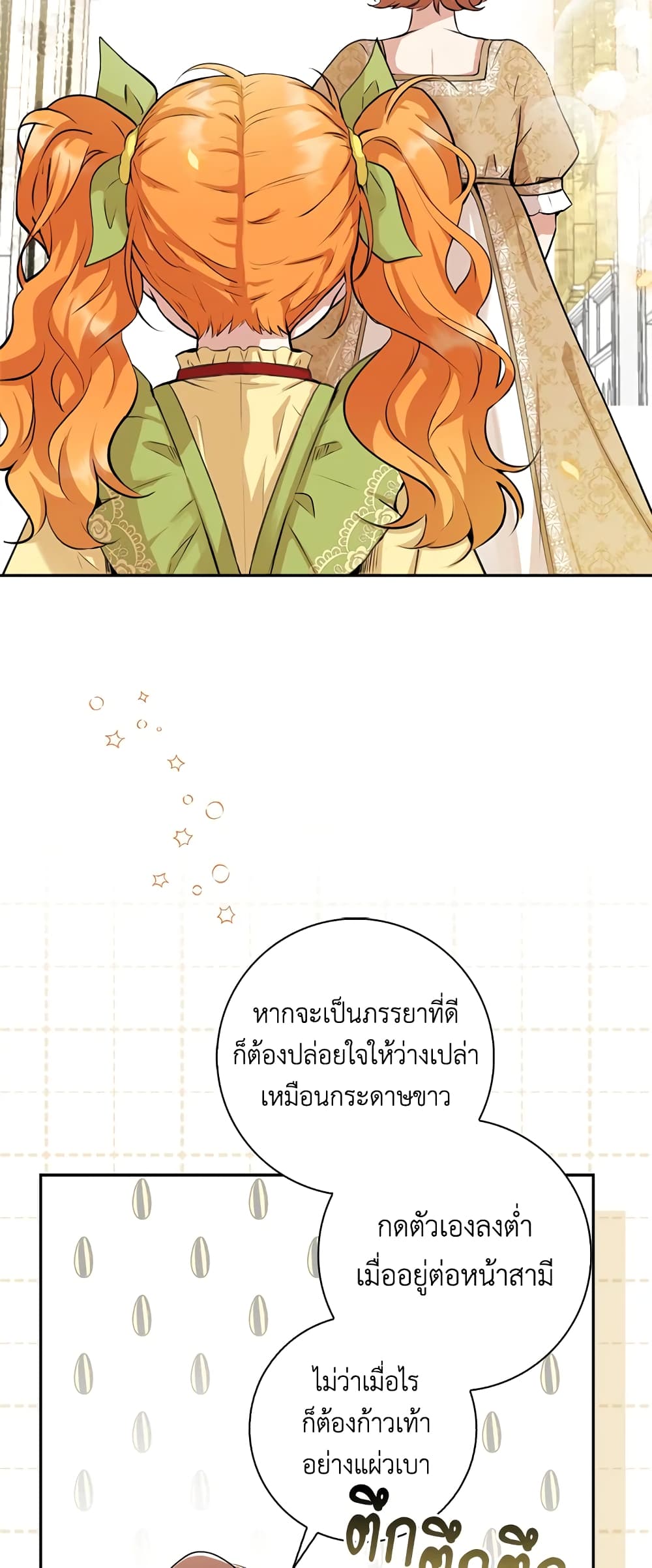Baby Squirrel Is Good at Everything ตอนที่ 1 (35)