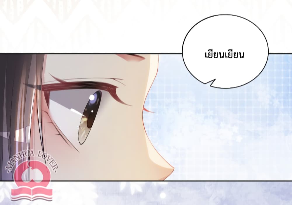 Be Jealous ตอนที่ 33 (9)