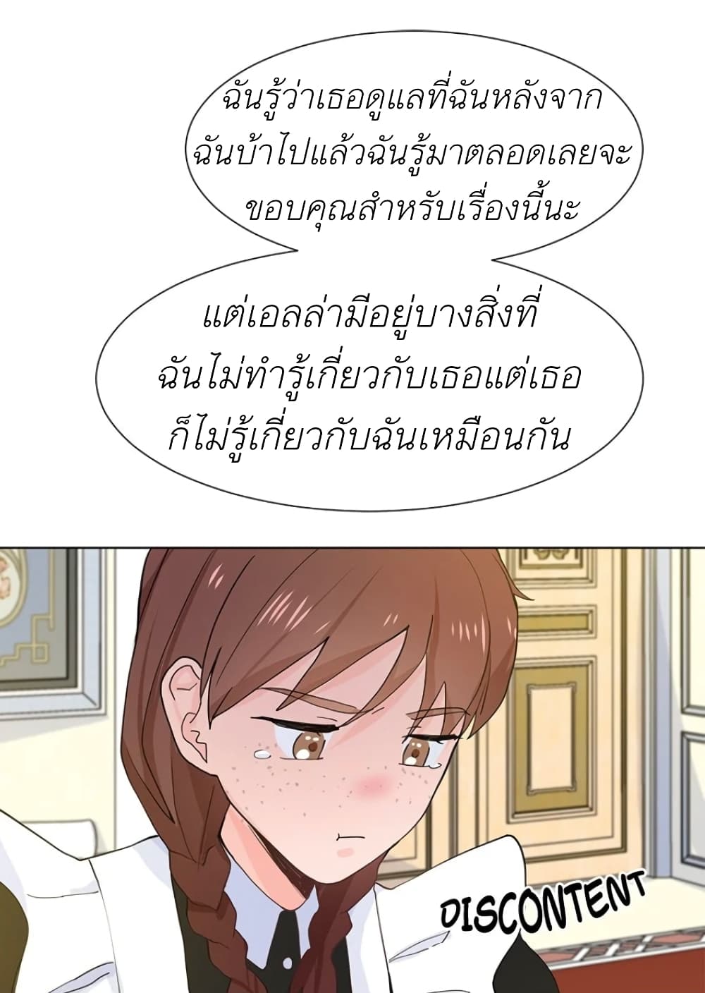 Trapped in My Daughter’s Fantasy Romance ตอนที่ 2 (54)