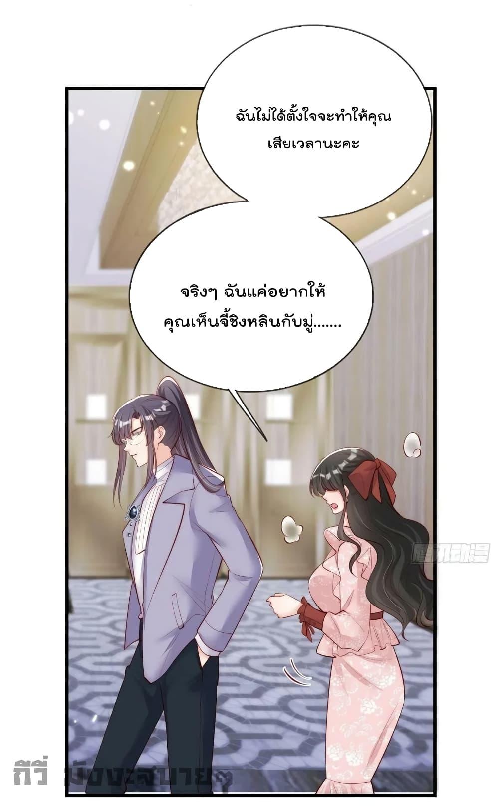 Find Me In Your Meory สัตว์เลี้ยงตัวน้อยของเจ้านายทั้งห้า ตอนที่ 77 (11)