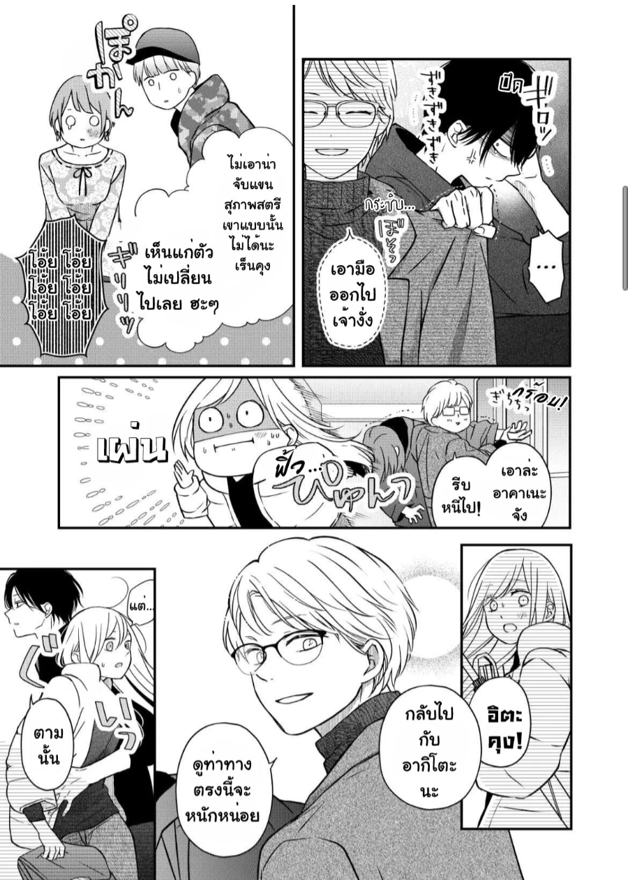 Yamada kun to Lv999 no Koi wo Suru 51 (5)