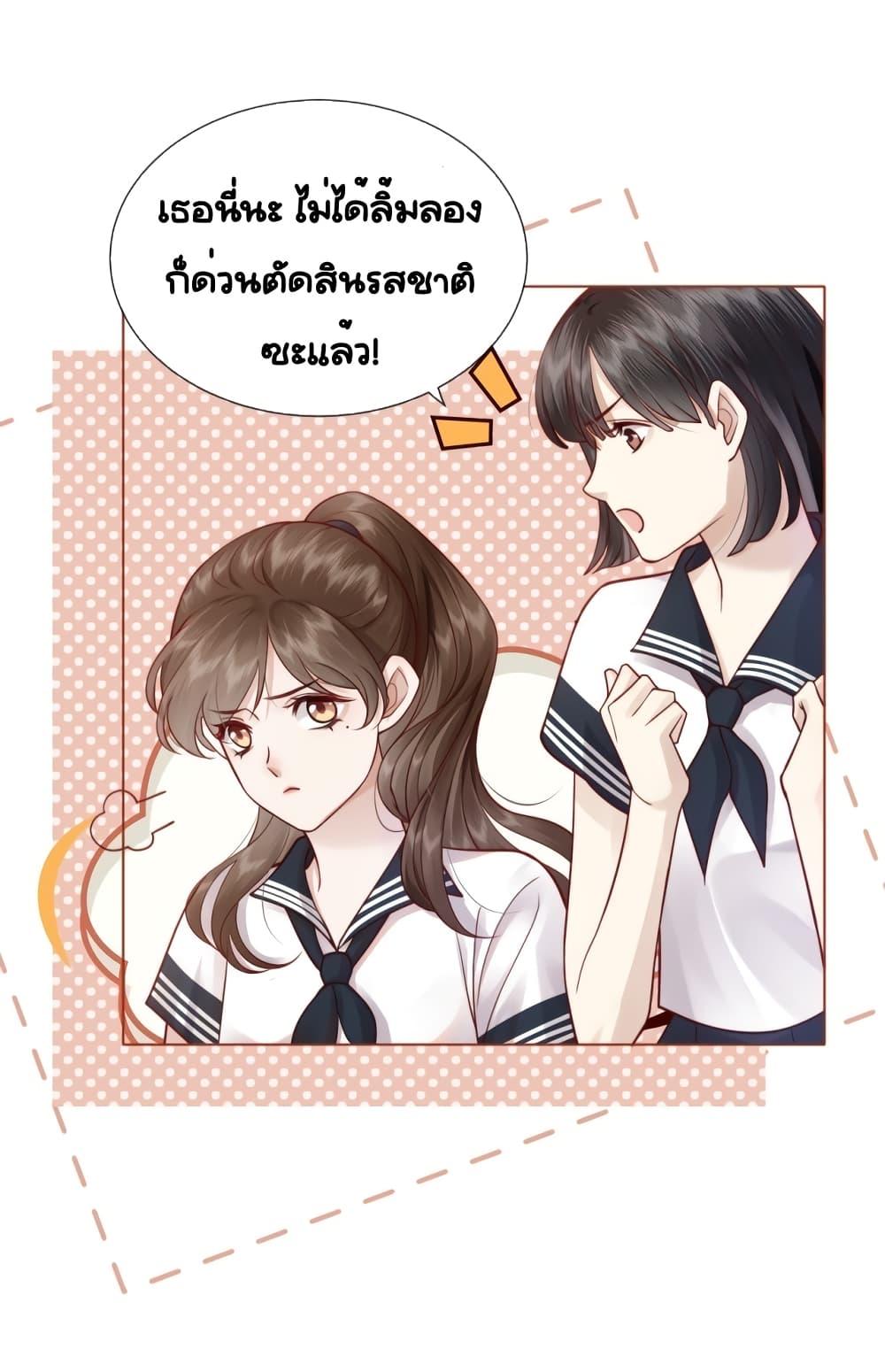 Married Overnight – วิวาห์ข้ามคืน ตอนที่ 4 (11)