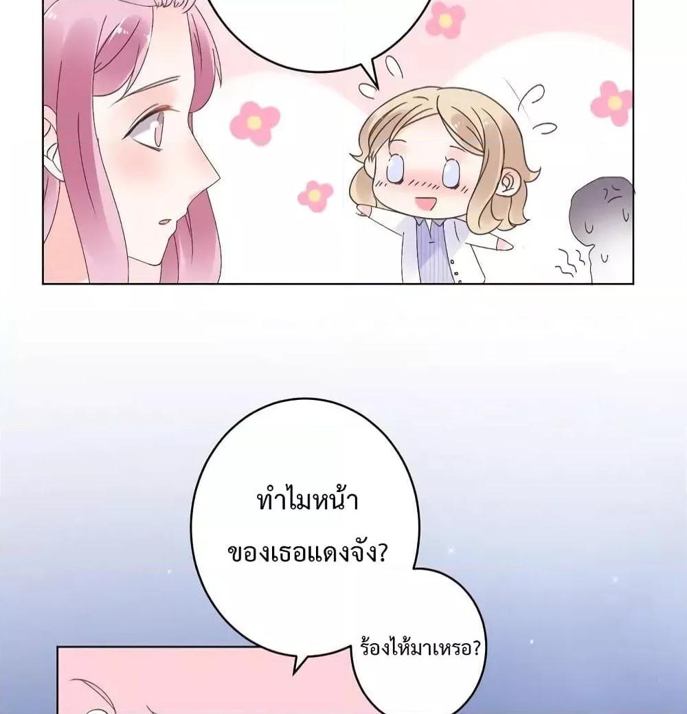 Be My Only Love ตอนที่ 72 (6)