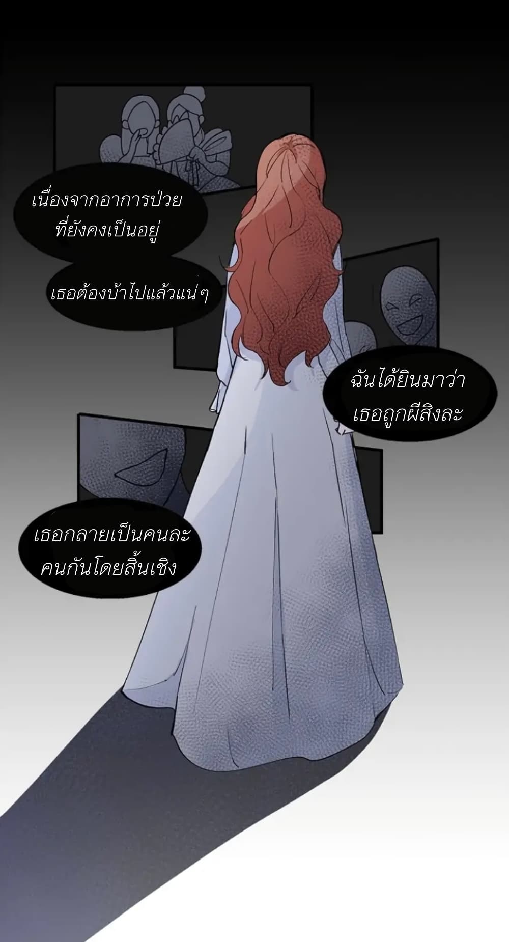 Trapped in My Daughter’s Fantasy Romance ตอนที่ 1 (30)