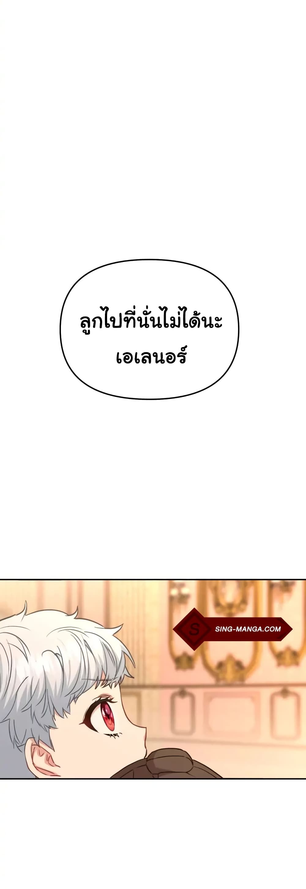 How to Survive As The Devil’s Daughter ตอนที่ 16 (33)