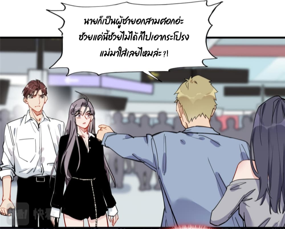 Find Me in Your Heart ตอนที่ 52 (6)