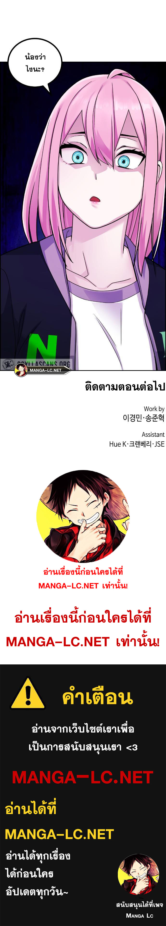 Webtoon Character Na Kang Lim à¸•à¸­à¸™à¸—à¸µà¹ˆ 16 (13)