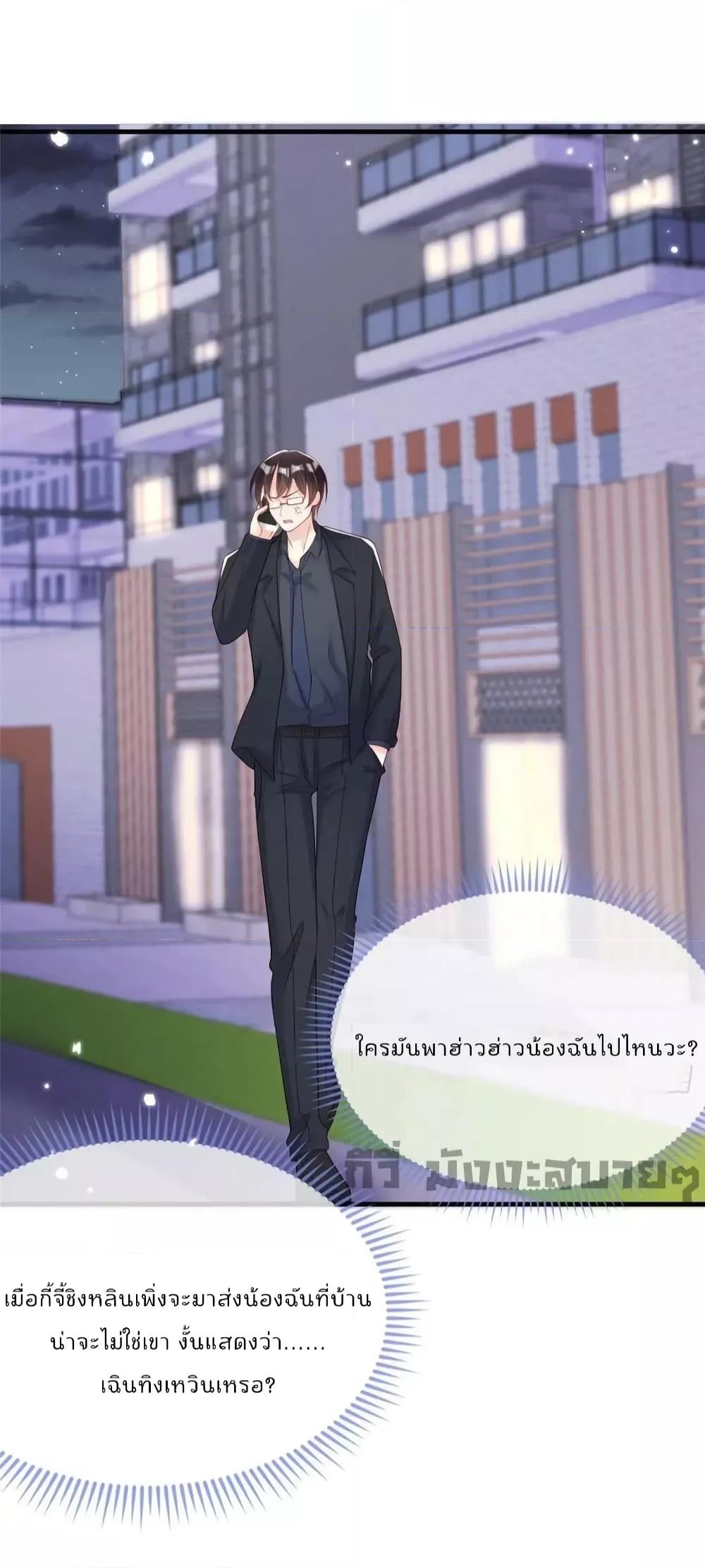 Find Me In Your Meory สัตว์เลี้ยงตัวน้อยของเจ้านายทั้งห้า ตอนที่ 78 (25)