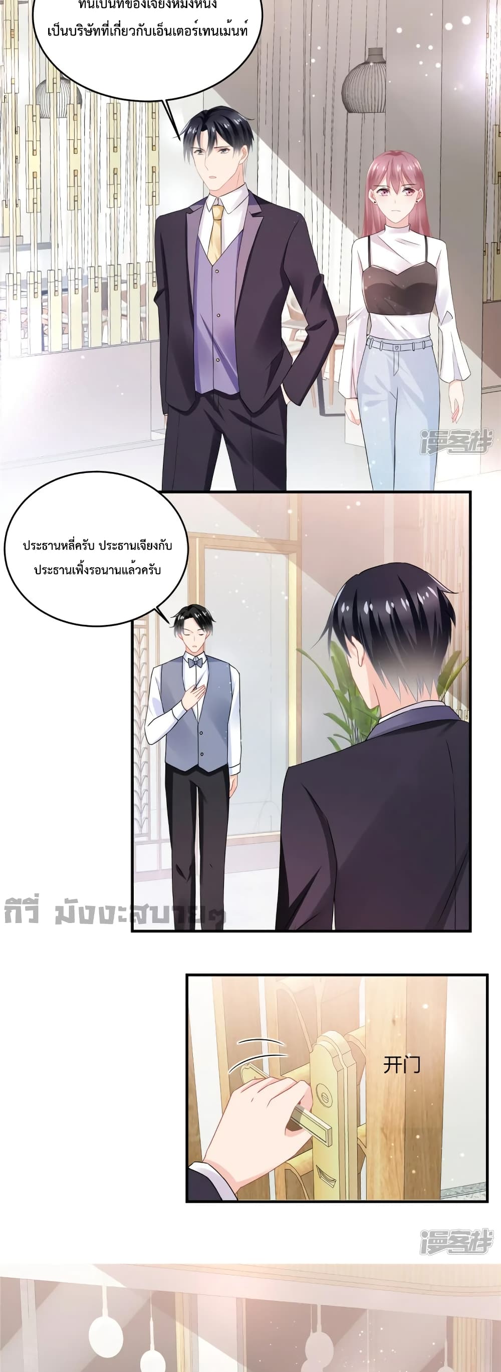 Oh My Baby เจ้าแฝดสามตัวป่วน ตอนที่ 58 (5)