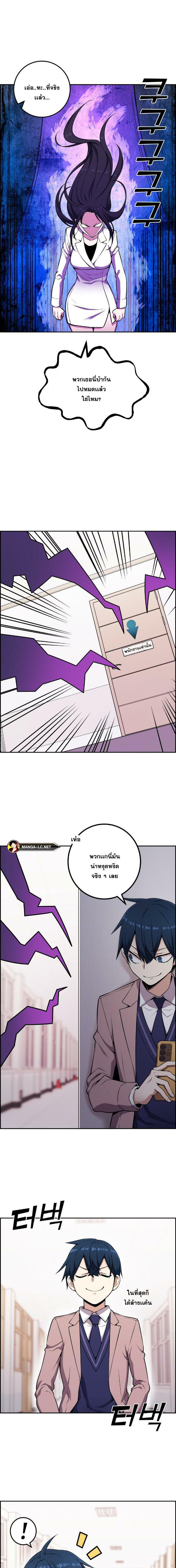 Webtoon Character Na Kang Lim ตอนที่ 51 (19)