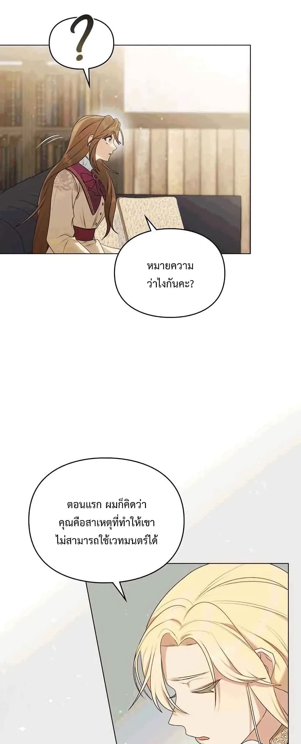 Wish Upon a Husband ตอนที่ 5 (12)