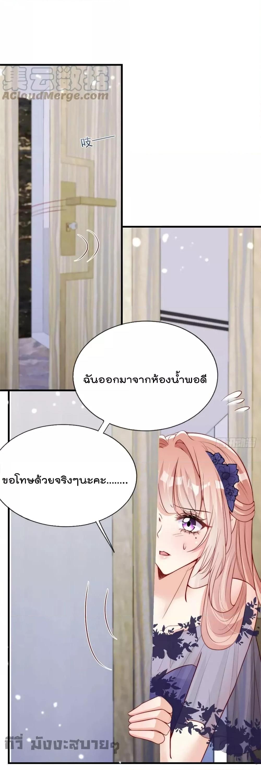 Find Me In Your Meory สัตว์เลี้ยงตัวน้อยของเจ้านายทั้งห้า ตอนที่ 77 (19)