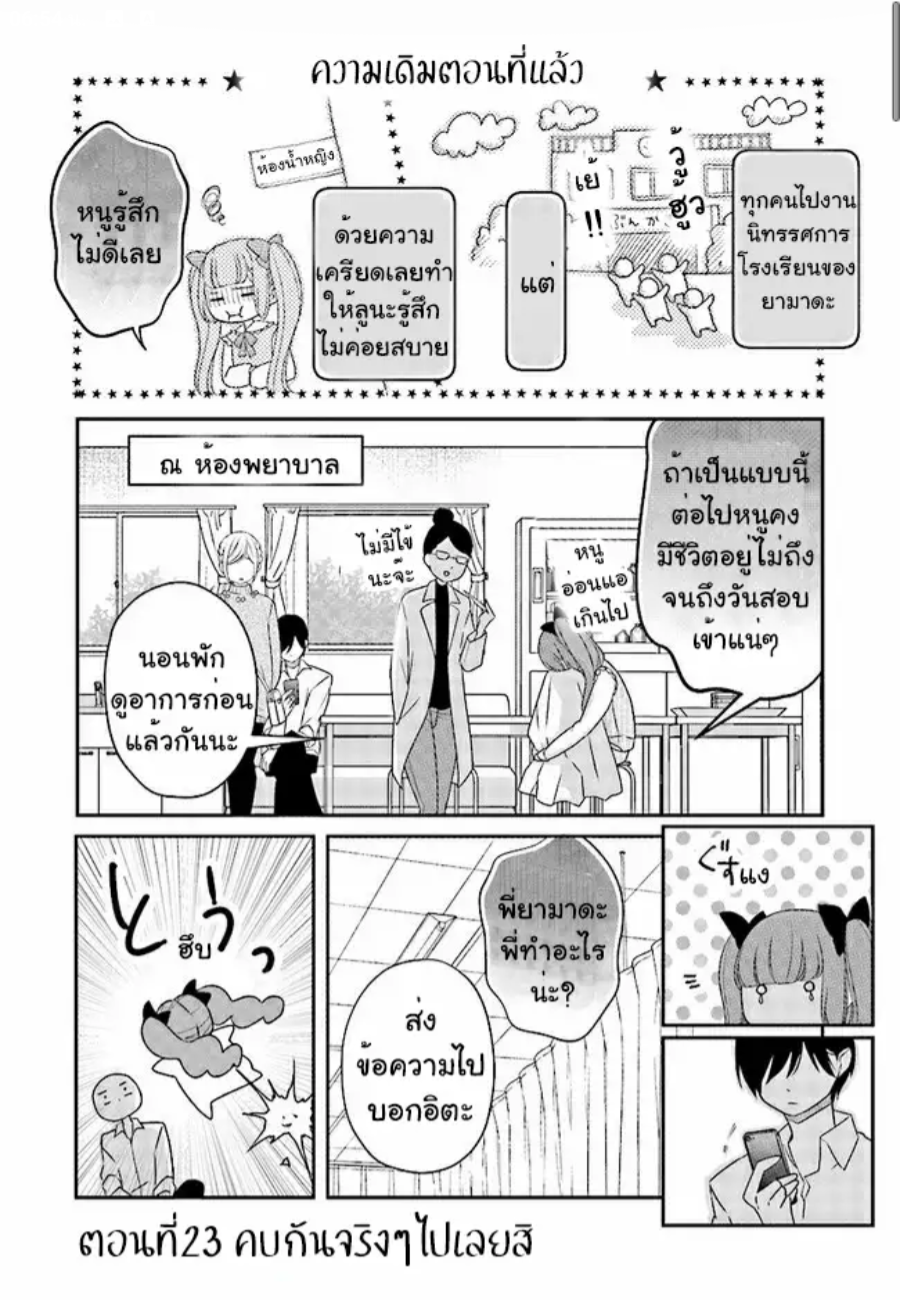 Yamada kun to Lv999 no Koi wo Suru23 (1)