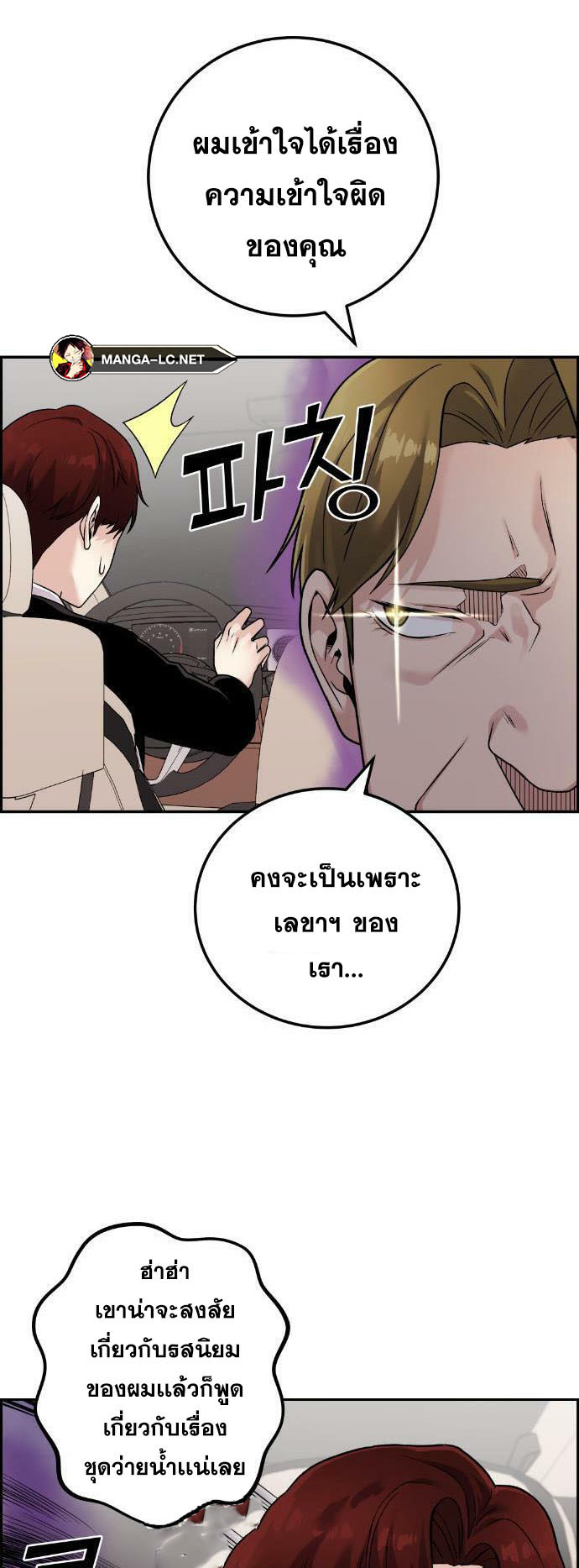 Webtoon Character Na Kang Lim à¸•à¸­à¸™à¸—à¸µà¹ˆ 33 (11)